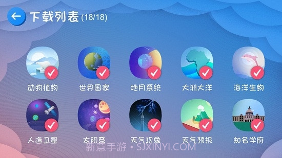 北斗AR地球仪最新版截图2