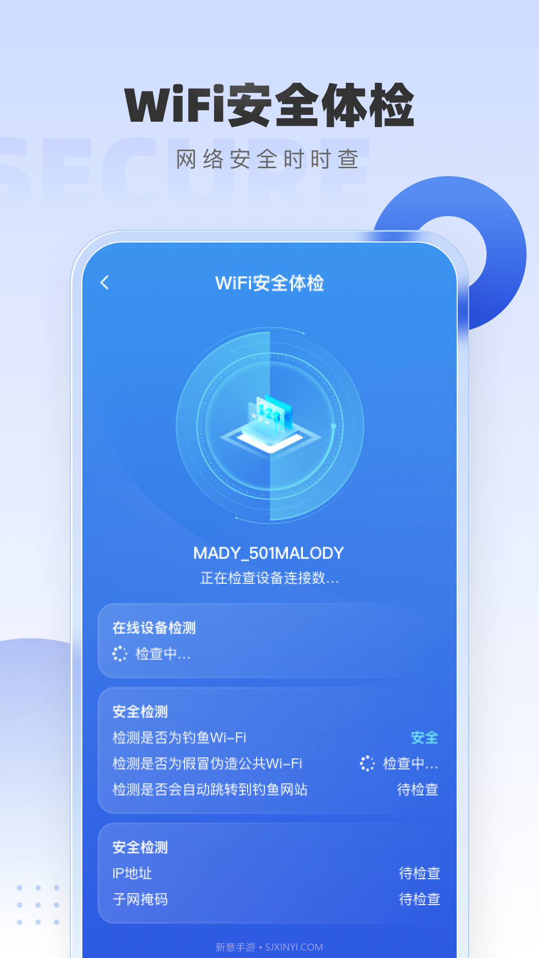 WiFi万网钥匙截图2
