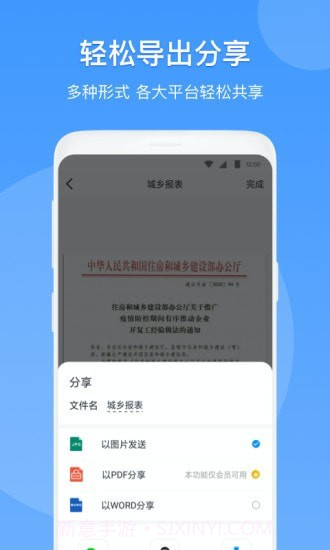 扫描仪识别全能王截图4