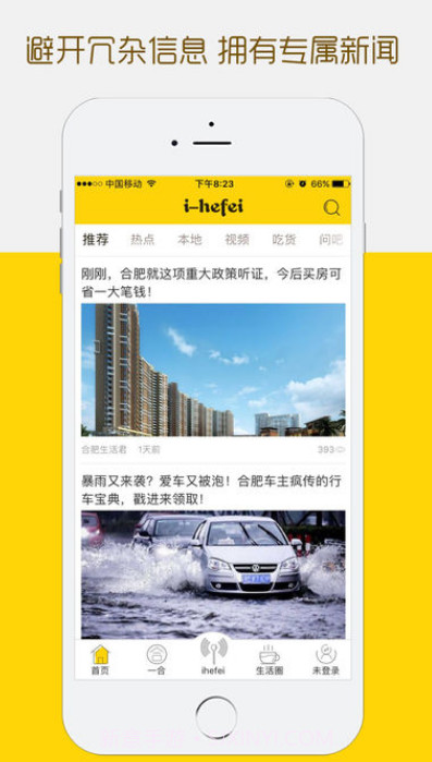 ihefei(ihefei无线网登录)V3.3.5 截图2 ihefei(ihefei无线网登录)V3.3.5 截图2