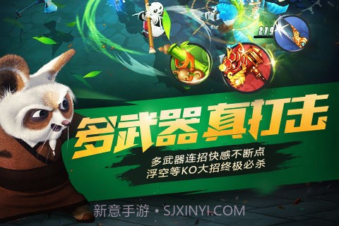 功夫熊猫2手游官方版最新版截图2 功夫熊猫2手游官方版最新版截图2