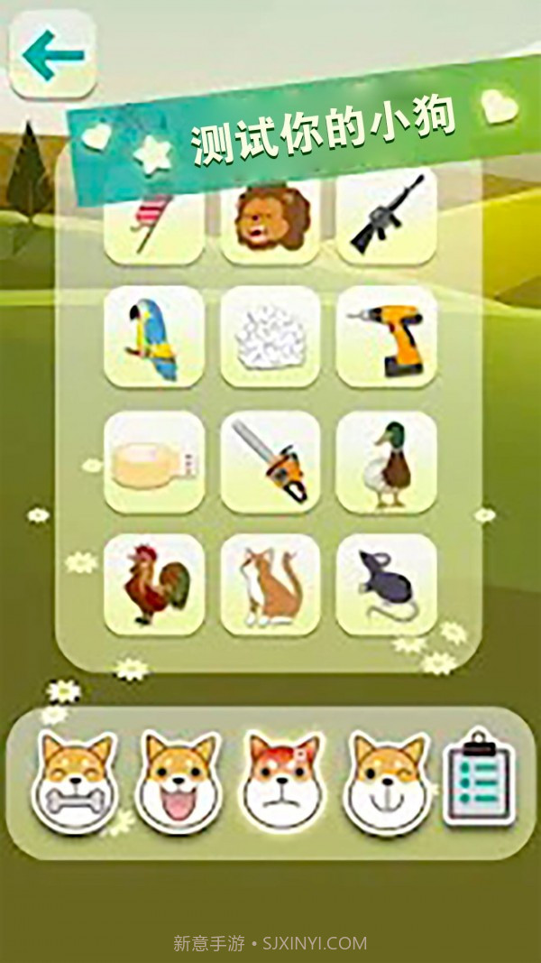 动物语言翻译模拟器截图3