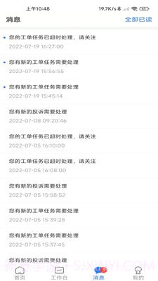 创美智慧物业截图1 创美智慧物业截图1