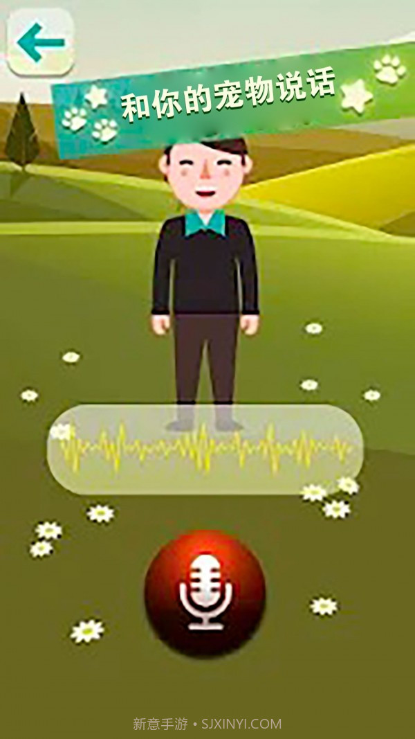动物语言翻译模拟器截图1