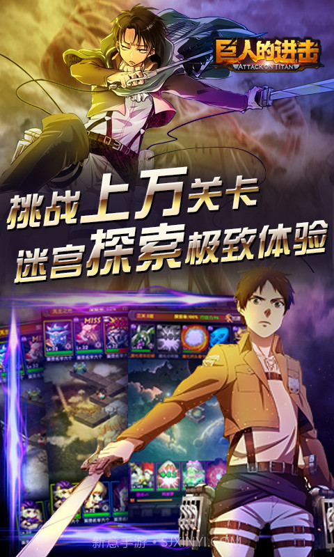 巨人的进击截图2 巨人的进击截图2