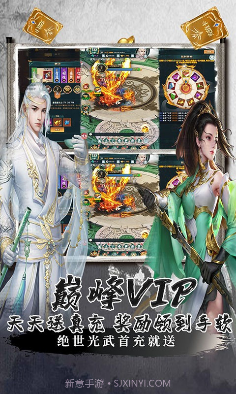 剑客下山星耀版截图1 剑客下山星耀版截图1