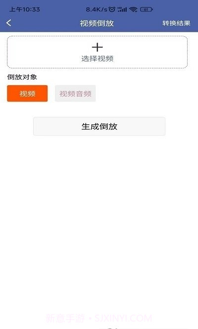 x视频压缩器截图1 x视频压缩器截图1
