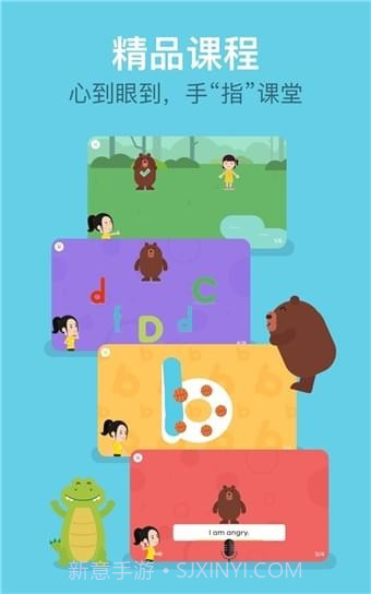 叽里呱啦APP截图4