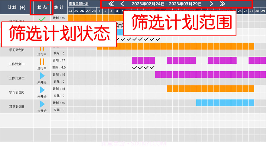 简易甘特计划截图3 简易甘特计划截图3