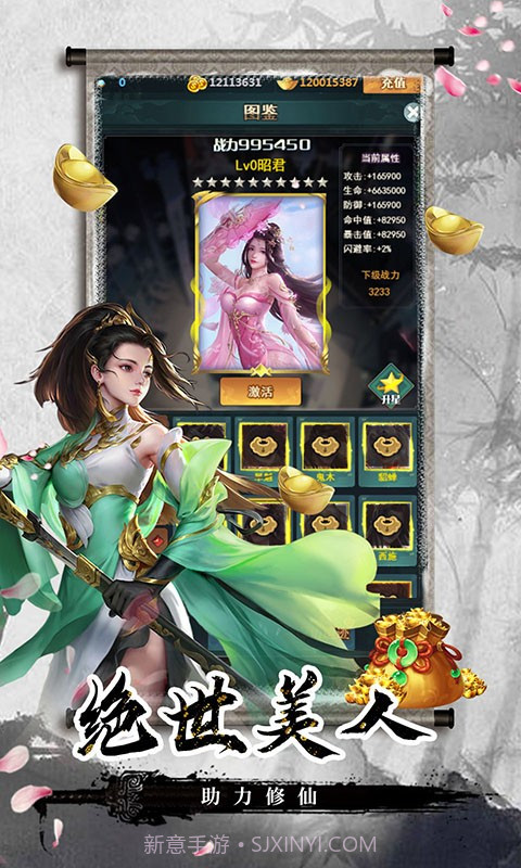 剑客下山满V版截图5