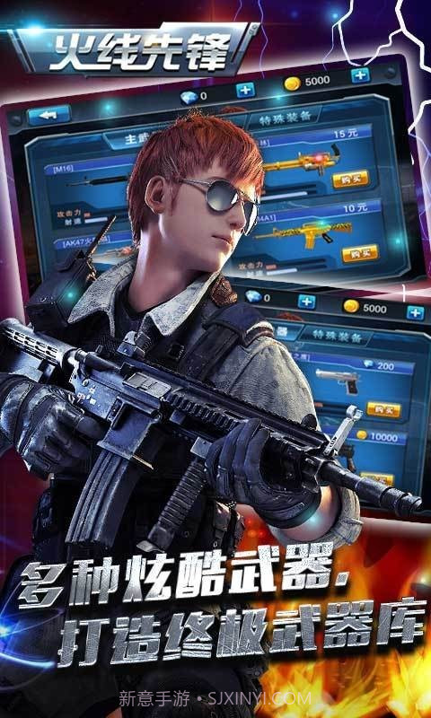 火线先锋内购下载V1.1 安卓免费版手机版截图1 火线先锋内购下载V1.1 安卓免费版手机版截图1