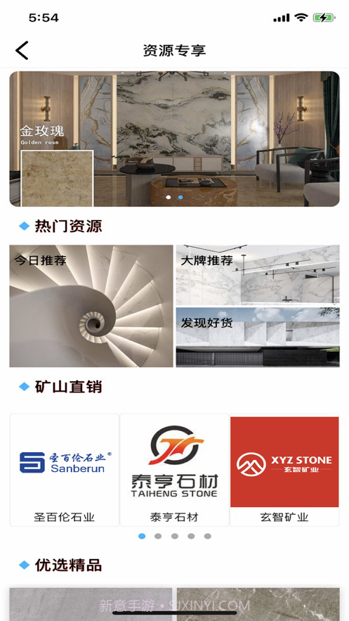 之时截图1 之时截图1