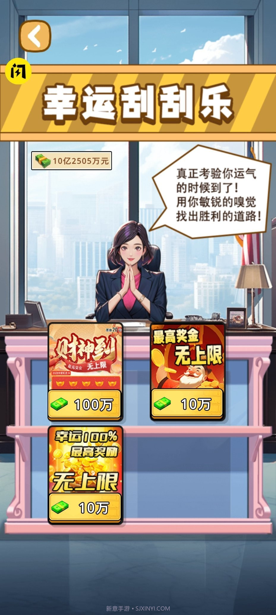 开箱车的二宝免广告截图2 开箱车的二宝免广告截图2