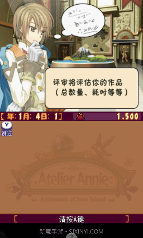 安妮的工作室截图10