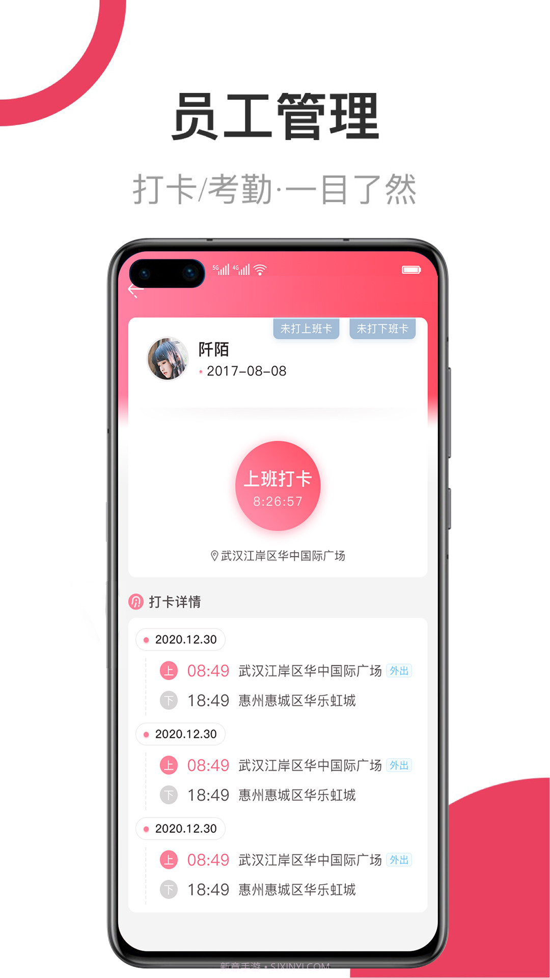 V5美业截图1