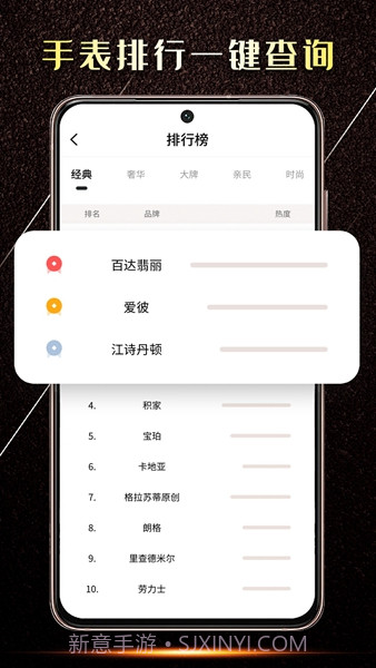 手表鉴定平台免费版截图3 手表鉴定平台免费版截图3