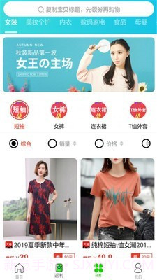 拾货截图2 拾货截图2