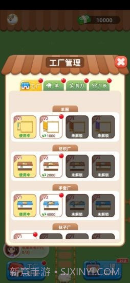 我爱薅羊毛截图2