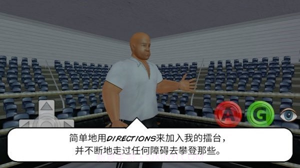 摔跤帝国菜鸟的饭桶截图1 摔跤帝国菜鸟的饭桶截图1