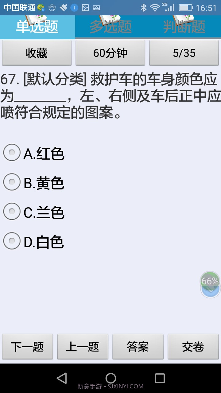 机动车查验员考试截图2 机动车查验员考试截图2