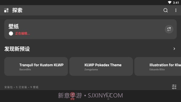 klwp主题截图3