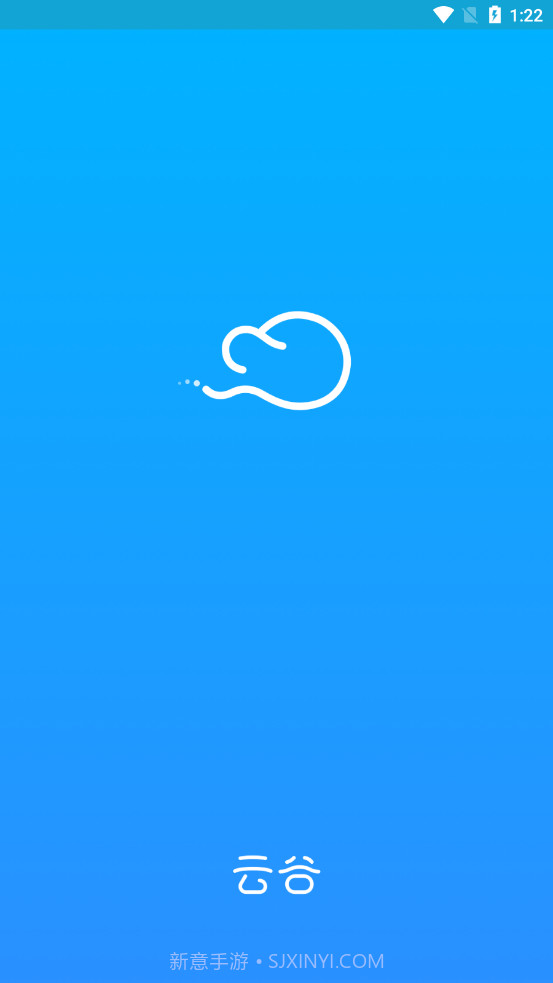 云谷出行司机端截图1 云谷出行司机端截图1