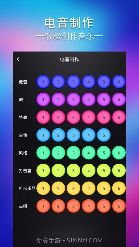 节奏大师编辑器截图3 节奏大师编辑器截图3