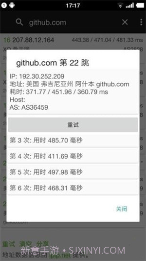 手机路由追踪工具截图2