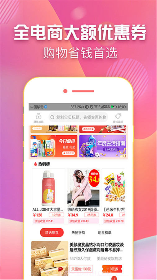 叮当网购物截图3