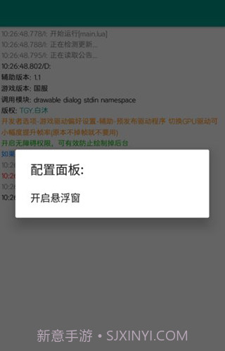 至尊框架手机版截图1