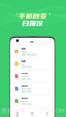 图片文字识别提取截图3