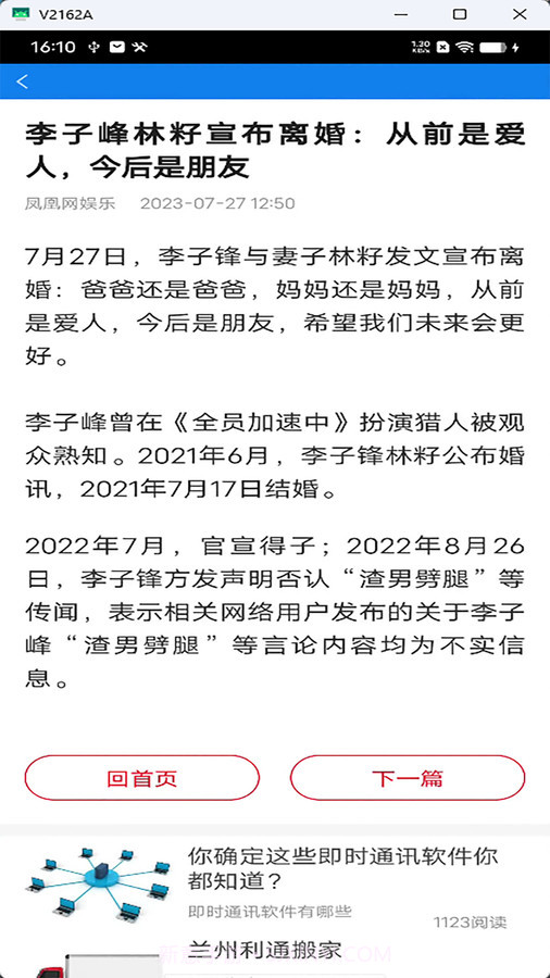 量子天气预报截图2 量子天气预报截图2