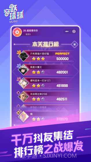 劲乐球球（抖音小游戏）最新版截图2