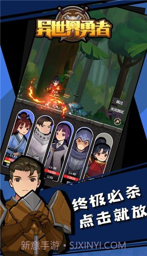 异世界勇者截图1