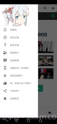 iwara手机版app截图1