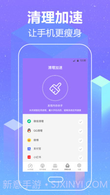 wifi加速空间清理截图3 wifi加速空间清理截图3