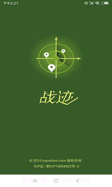 战迹截图2 战迹截图2