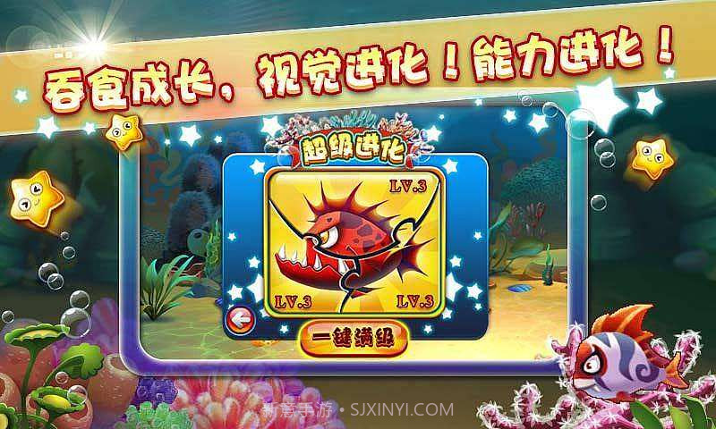 大鱼吃小鱼3疯狂吞食截图4