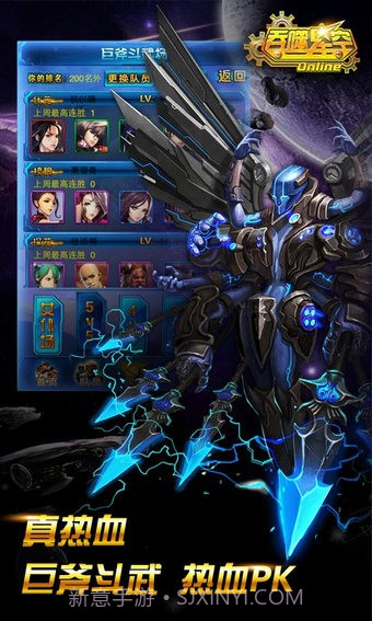 吞噬星空OL截图2 吞噬星空OL截图2