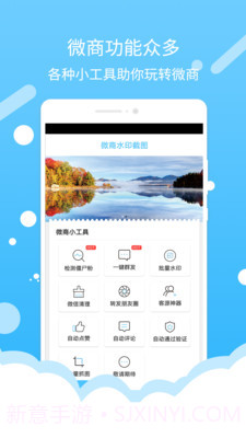 微信加好友截图2