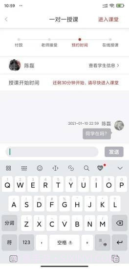 承腕教师端截图2 承腕教师端截图2