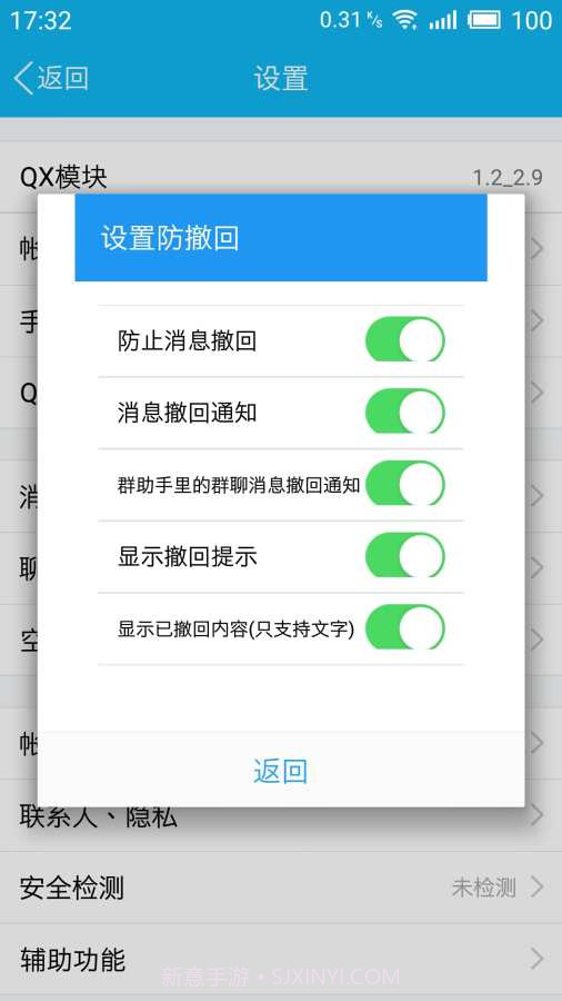 QX模块截图2 QX模块截图2