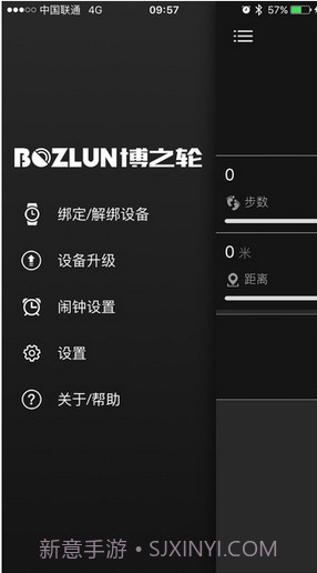 博之轮手环(H Band)截图3 博之轮手环(H Band)截图3