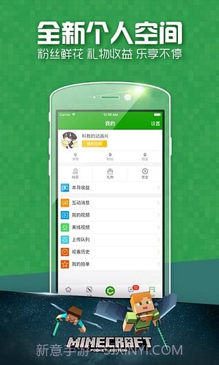 爱玩MC截图5 爱玩MC截图5