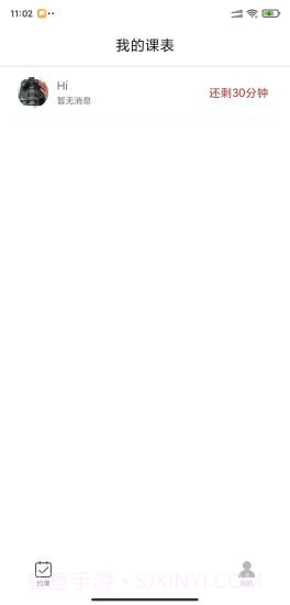 承腕教师端截图3 承腕教师端截图3