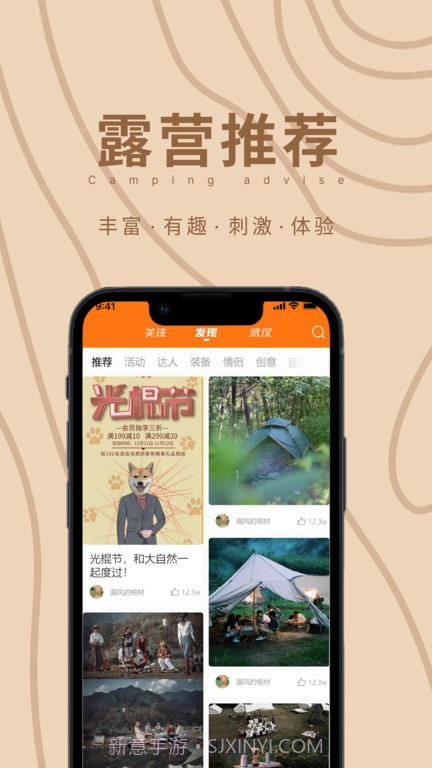 狐小旅露营截图4 狐小旅露营截图4
