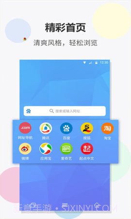 FAST浏览器截图1