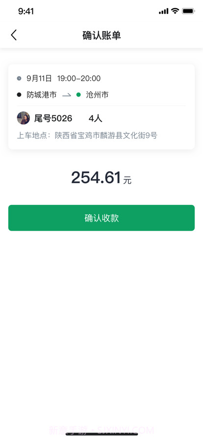 老兵约车司机端截图4 老兵约车司机端截图4