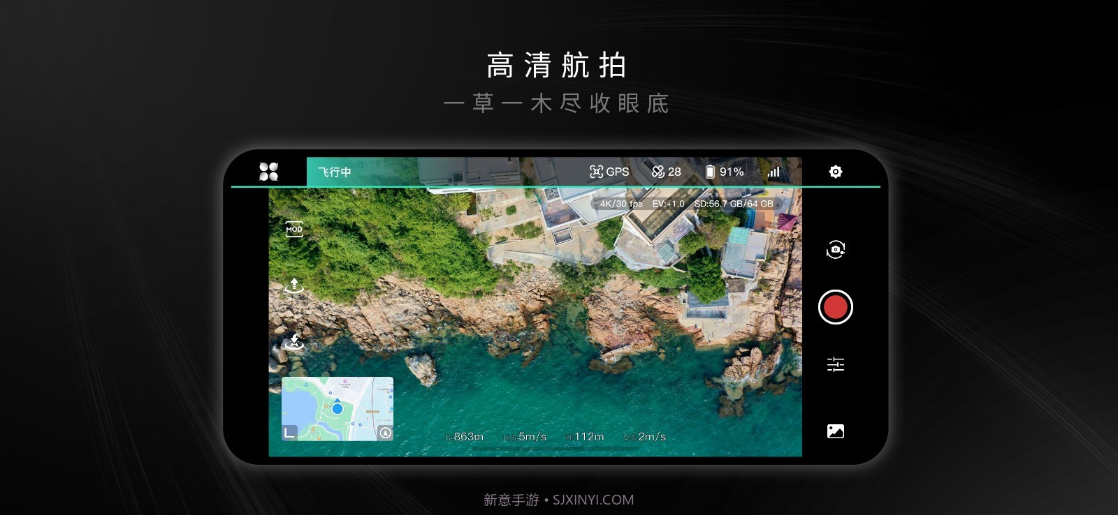 hocoflow无人机手柄截图2 hocoflow无人机手柄截图2