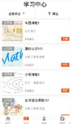 AIT智能辅导截图2